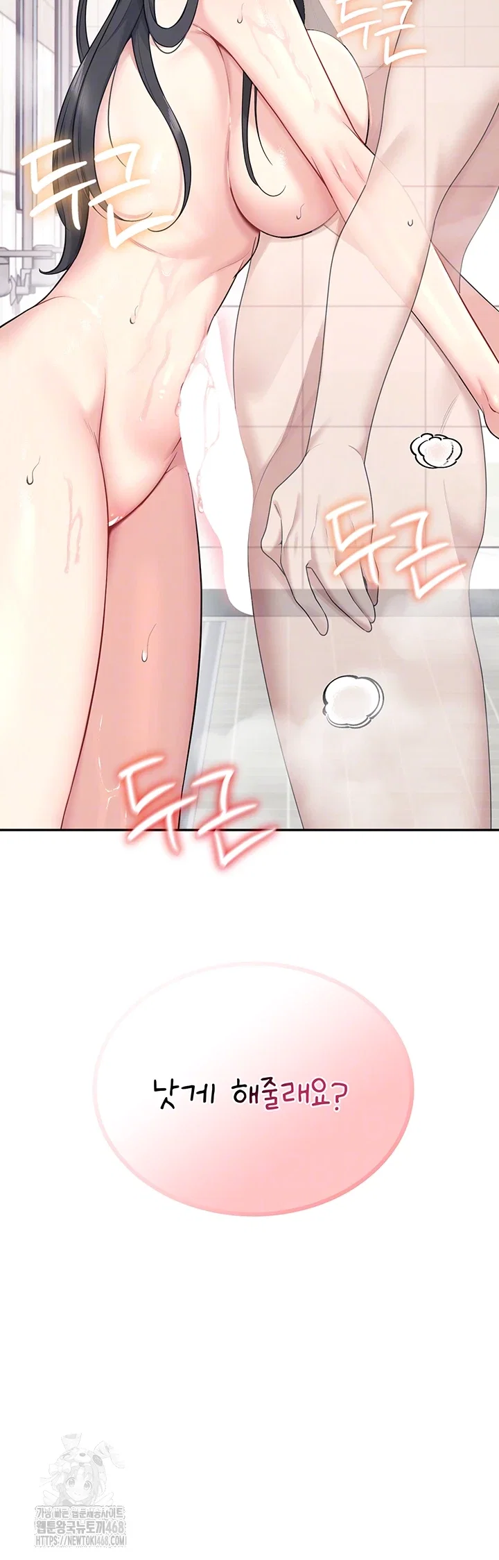 wireless-onahole-raw-chap-35-5