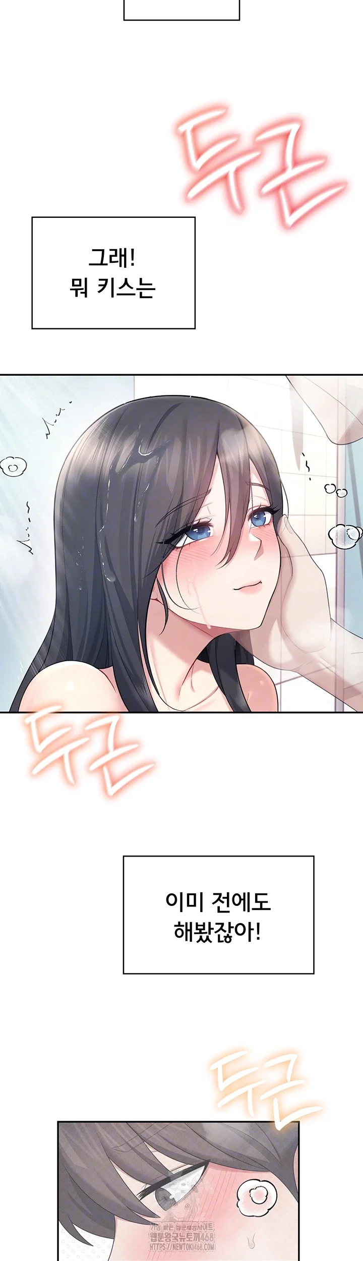 wireless-onahole-raw-chap-35-8