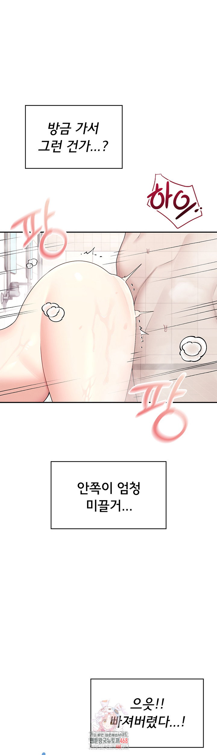 wireless-onahole-raw-chap-36-0