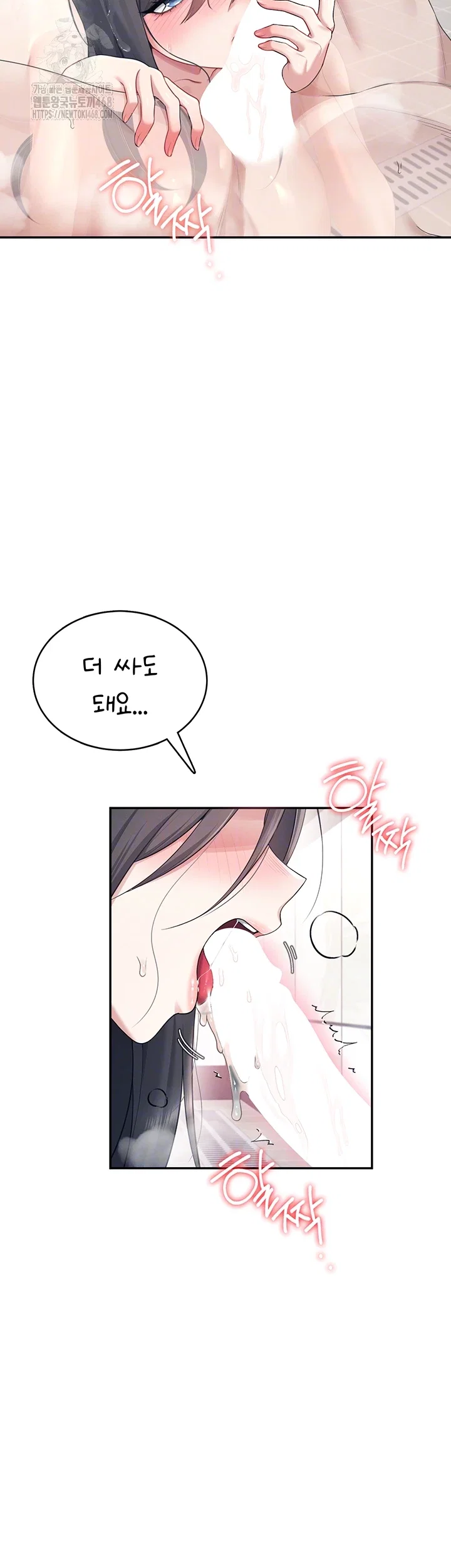 wireless-onahole-raw-chap-36-11