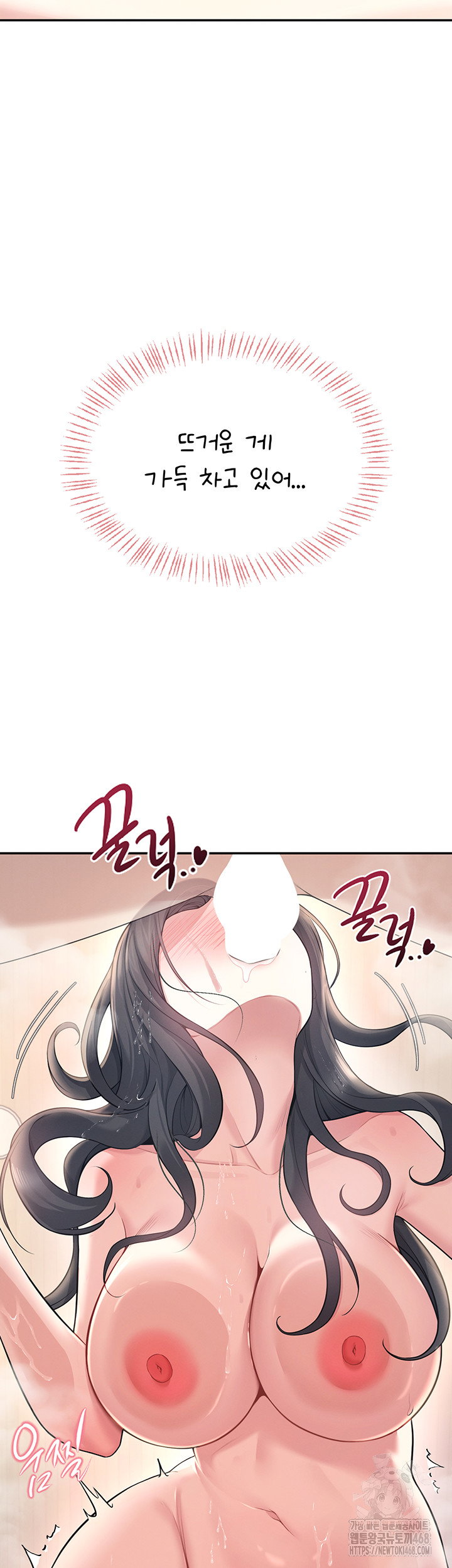 wireless-onahole-raw-chap-36-21