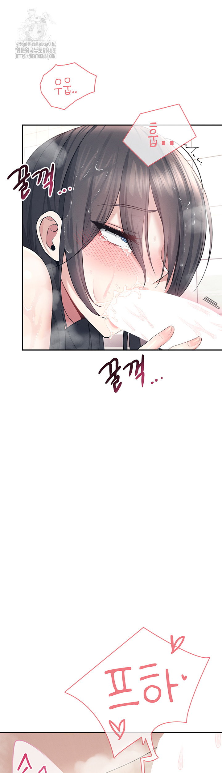 wireless-onahole-raw-chap-36-23