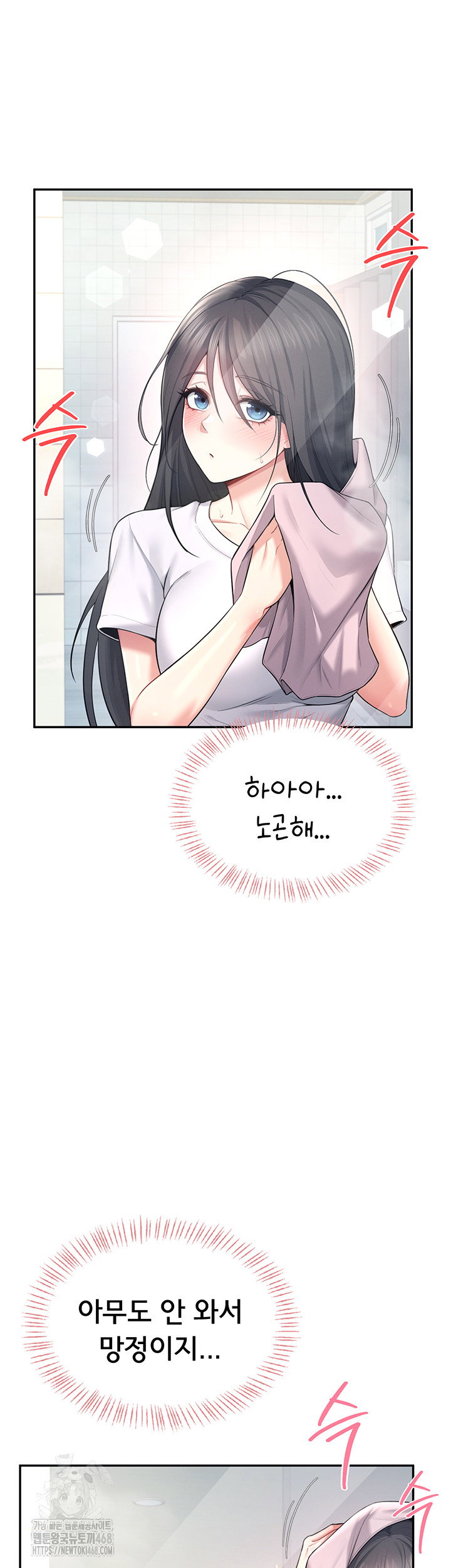 wireless-onahole-raw-chap-36-27