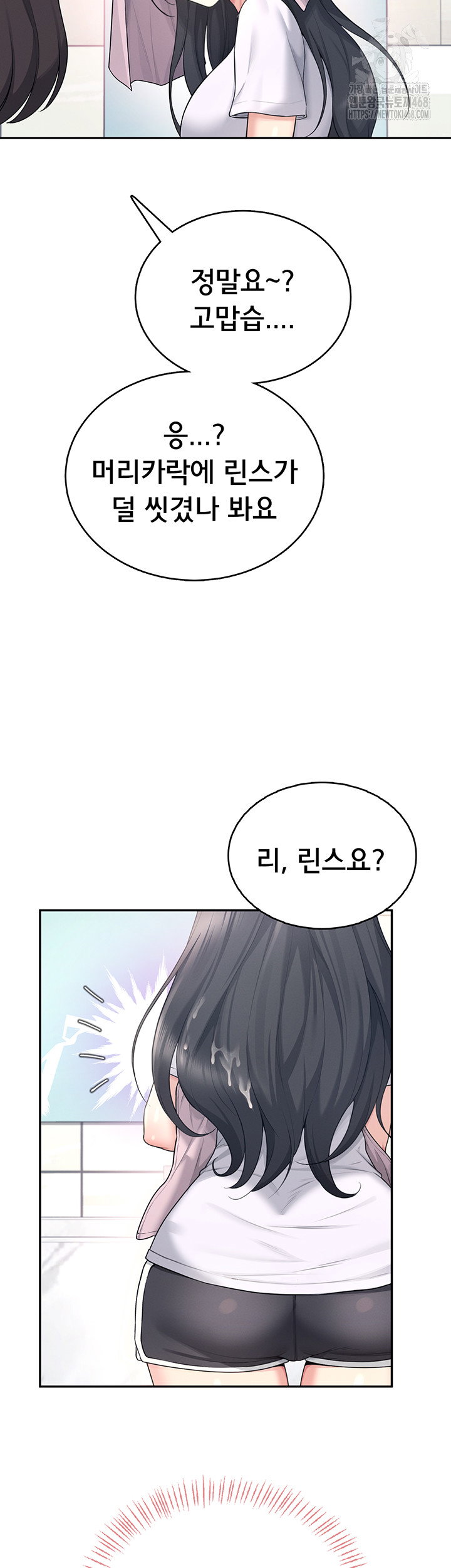 wireless-onahole-raw-chap-36-29