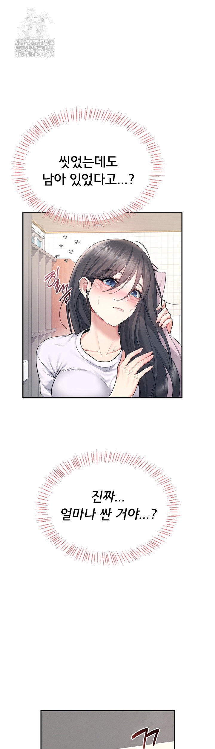 wireless-onahole-raw-chap-36-32