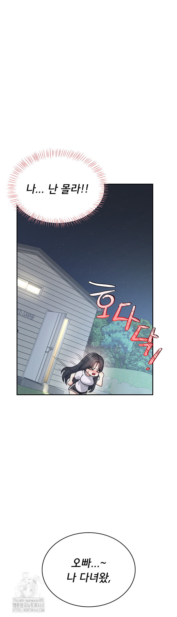 wireless-onahole-raw-chap-36-34