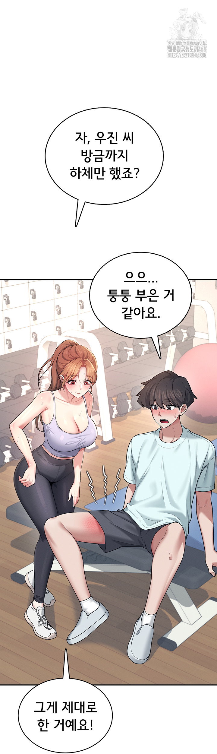 wireless-onahole-raw-chap-36-47