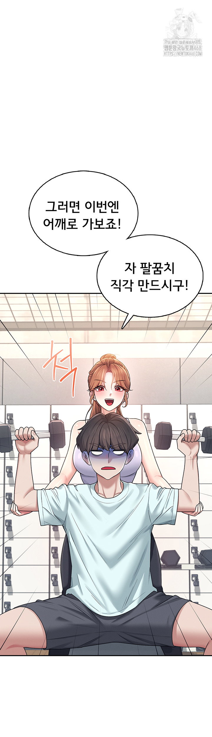 wireless-onahole-raw-chap-36-48