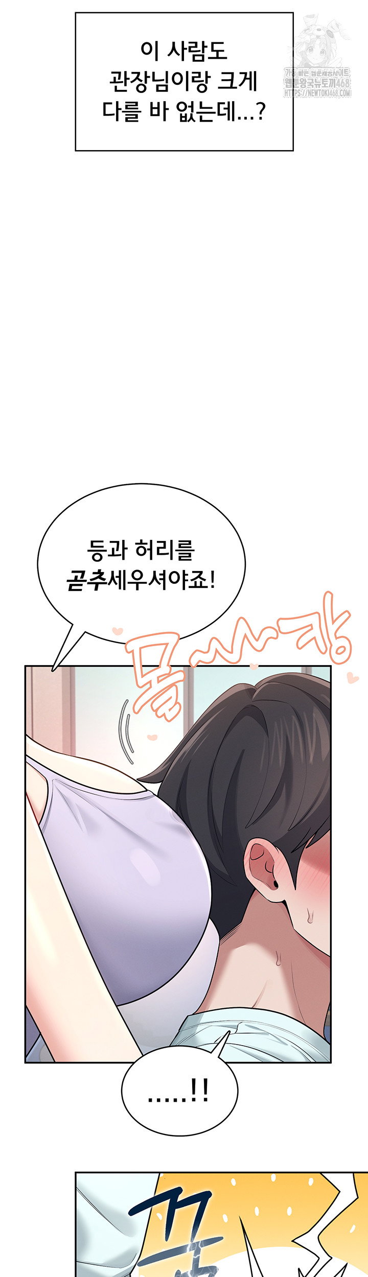 wireless-onahole-raw-chap-36-49
