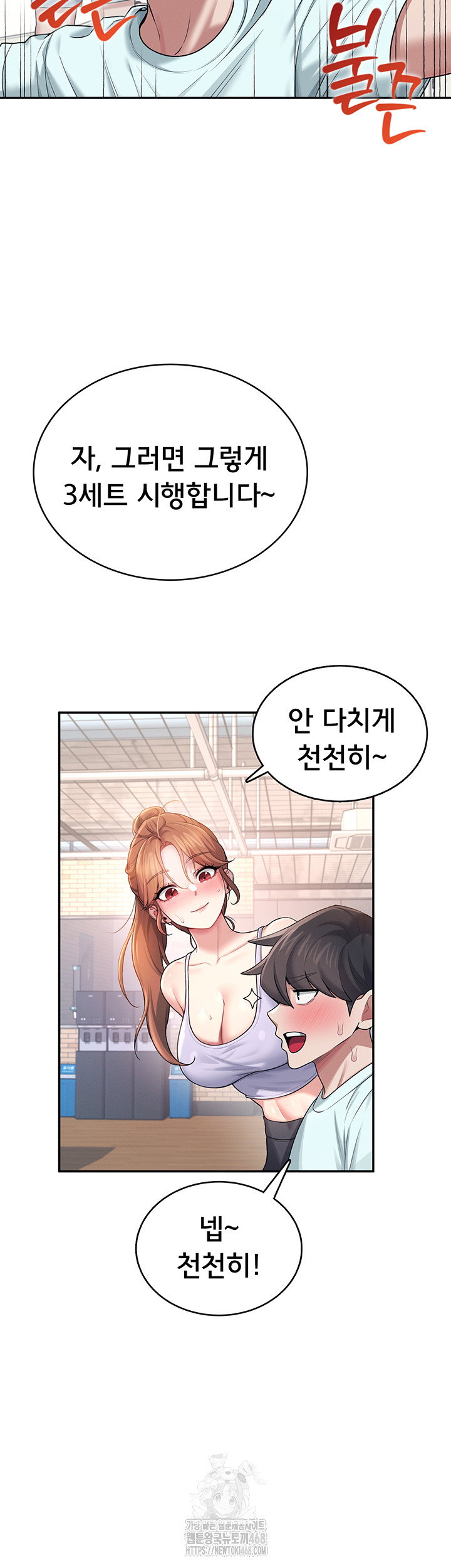wireless-onahole-raw-chap-36-51