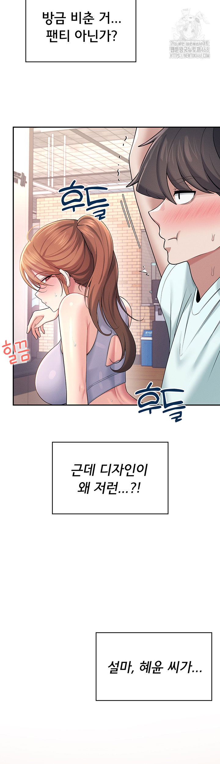 wireless-onahole-raw-chap-36-56