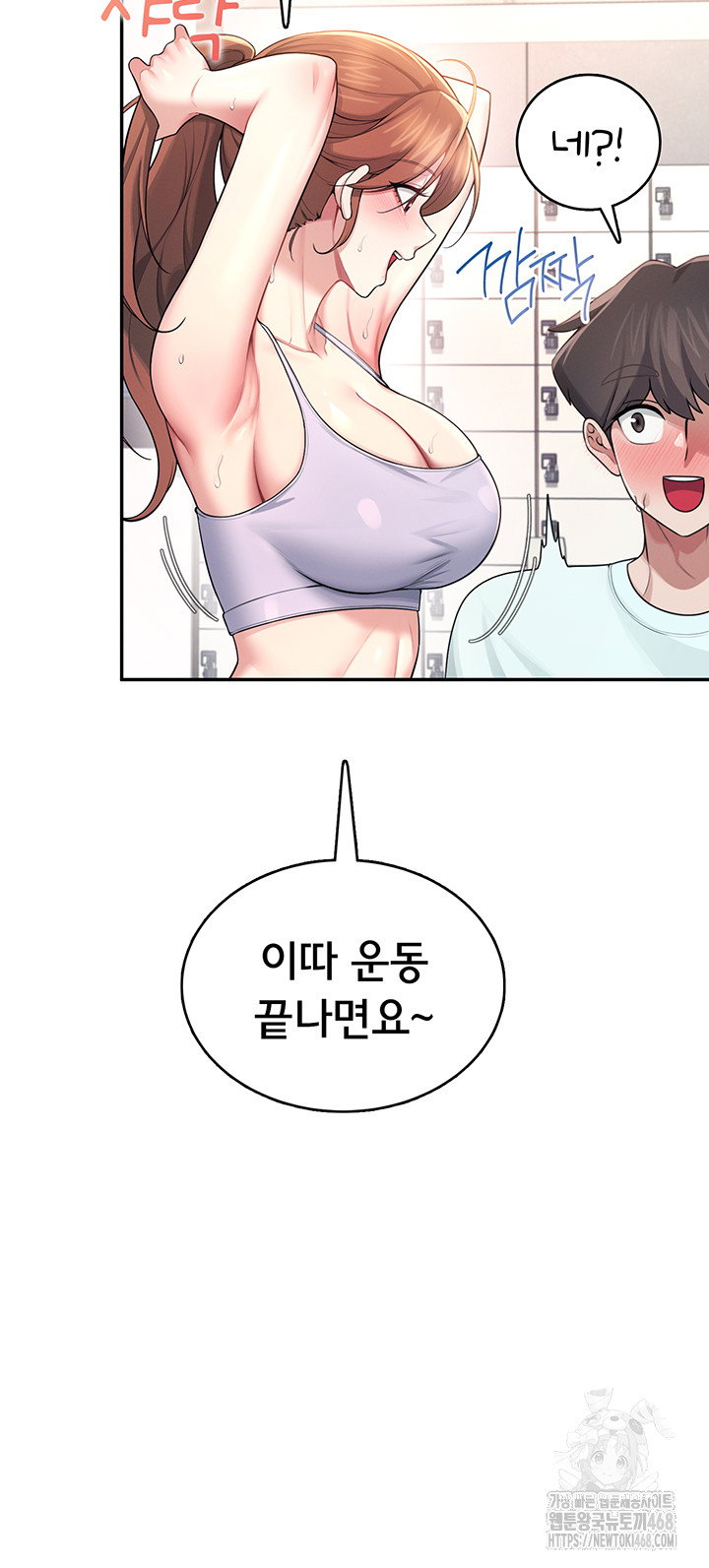 wireless-onahole-raw-chap-36-60