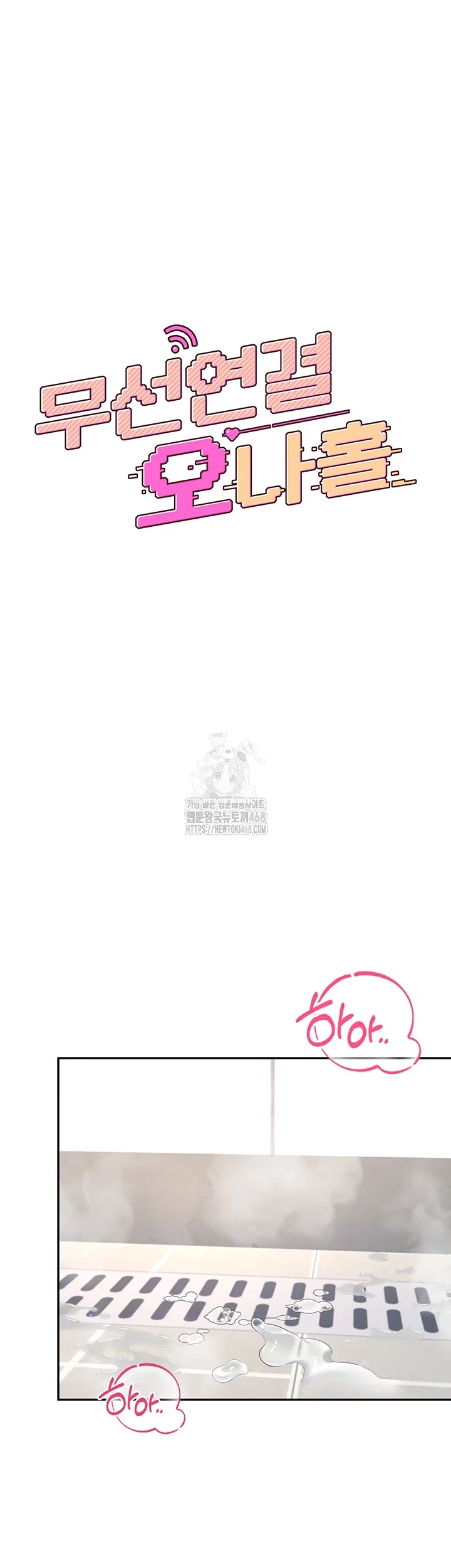 wireless-onahole-raw-chap-36-7