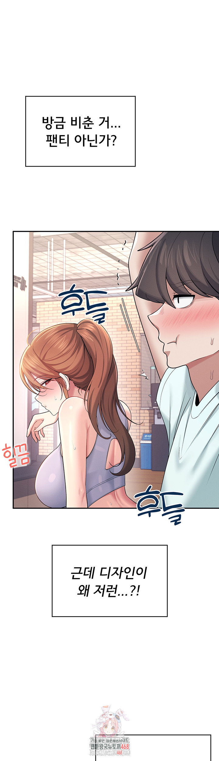 wireless-onahole-raw-chap-37-0