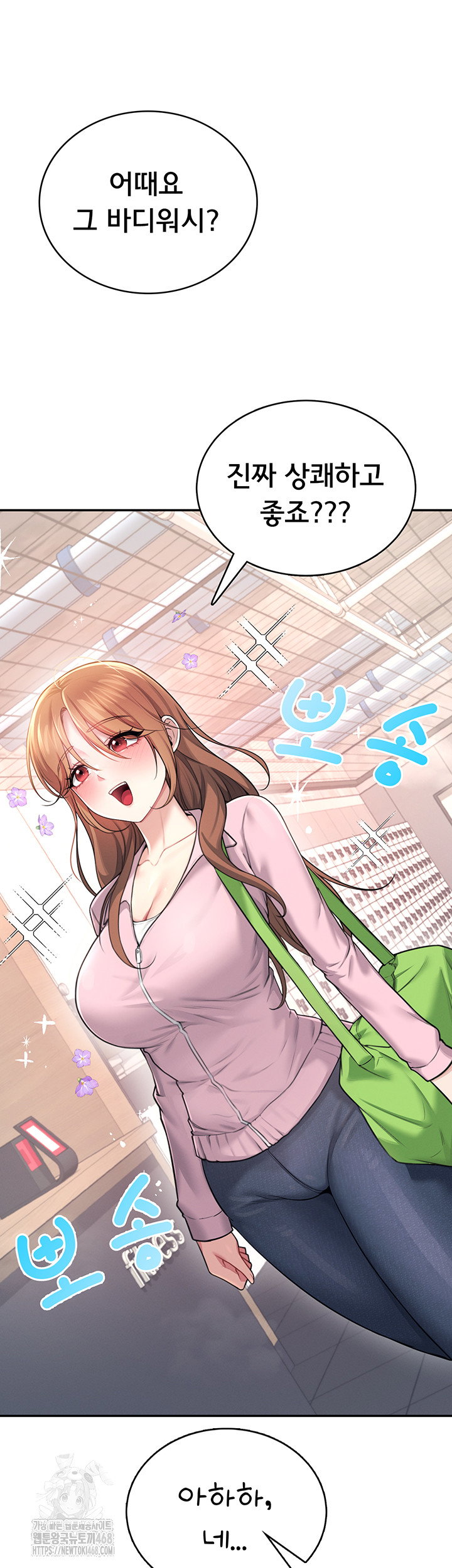wireless-onahole-raw-chap-37-9