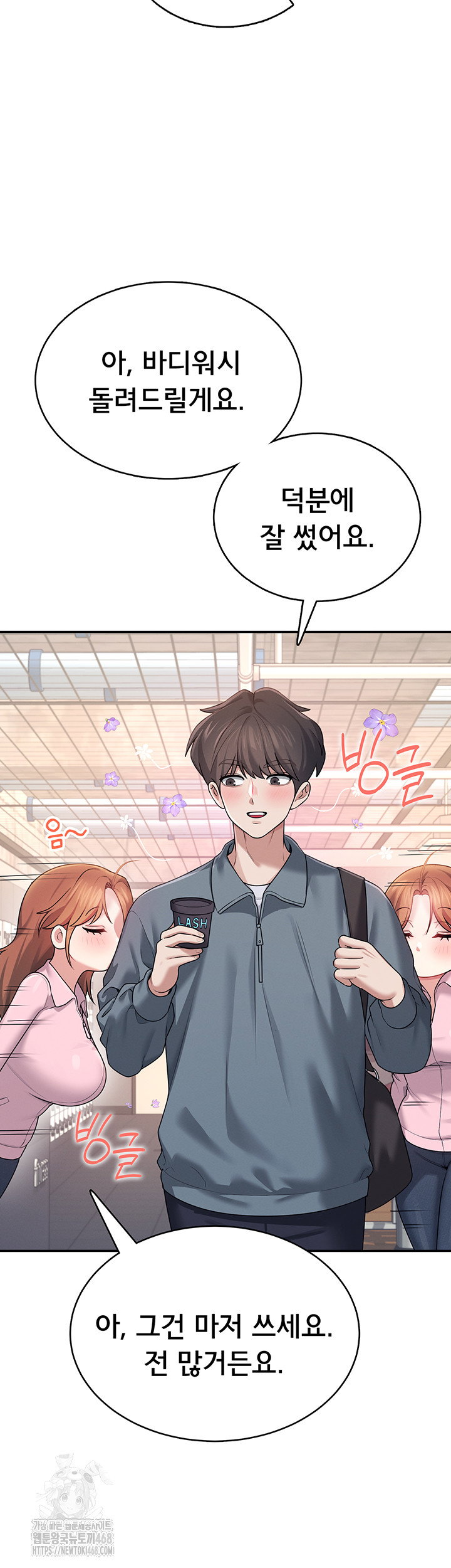 wireless-onahole-raw-chap-37-10