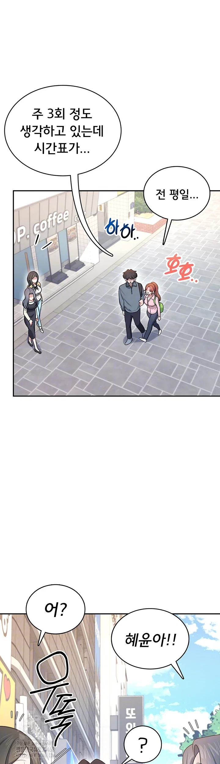 wireless-onahole-raw-chap-37-13
