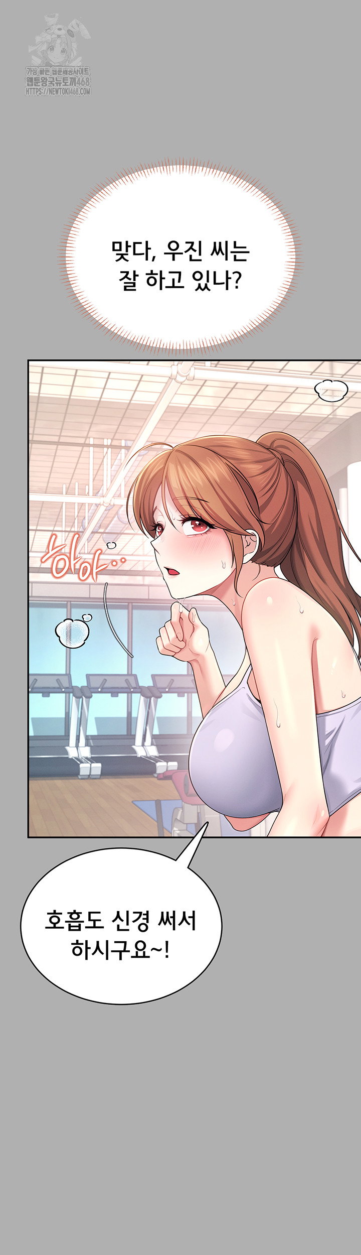 wireless-onahole-raw-chap-37-38