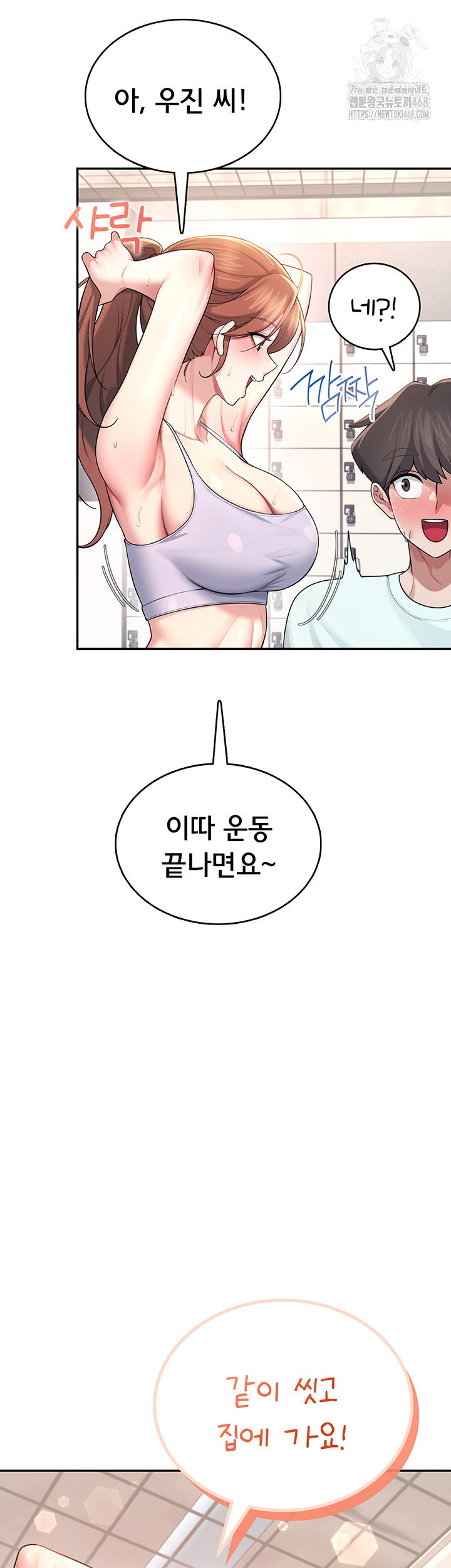wireless-onahole-raw-chap-37-4