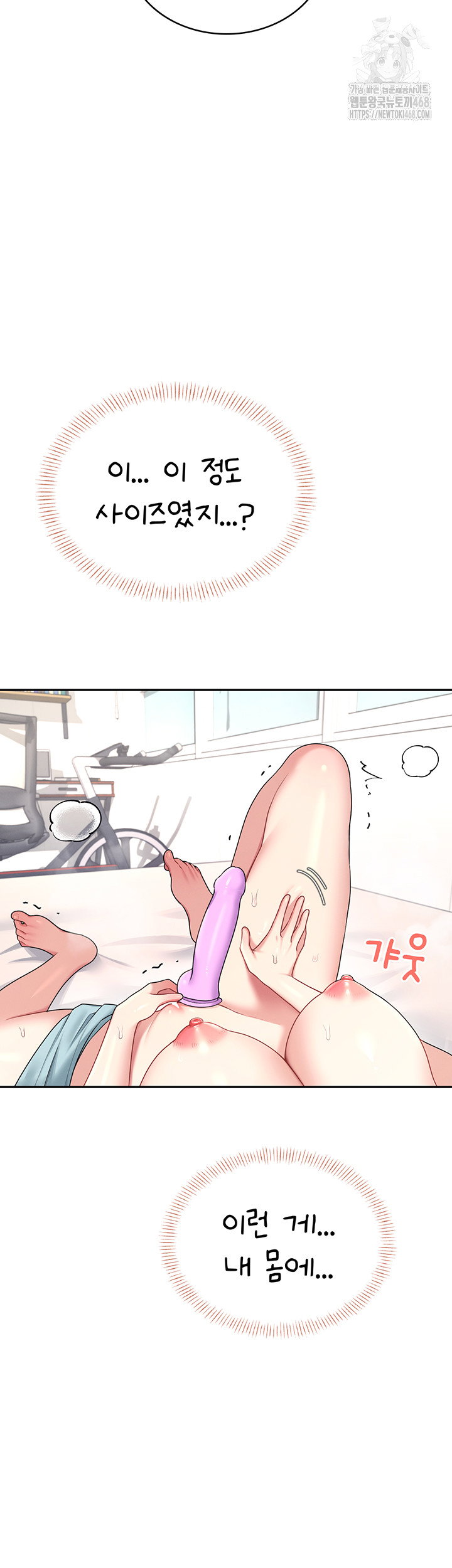 wireless-onahole-raw-chap-37-51