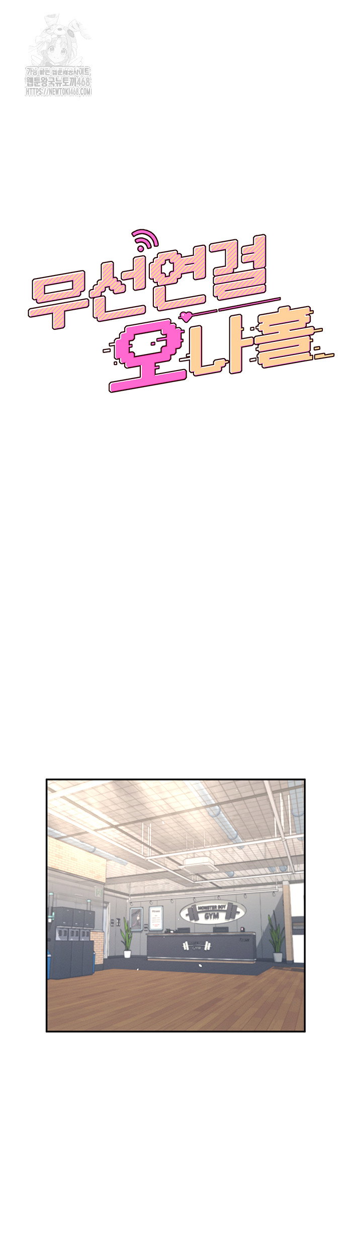 wireless-onahole-raw-chap-37-6