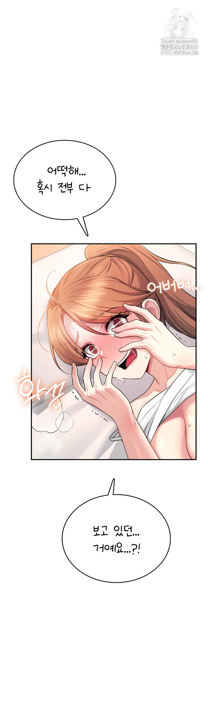 wireless-onahole-raw-chap-38-10
