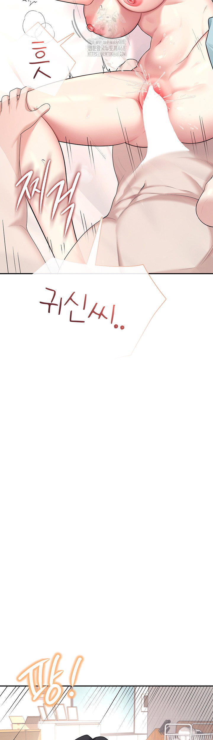 wireless-onahole-raw-chap-38-14