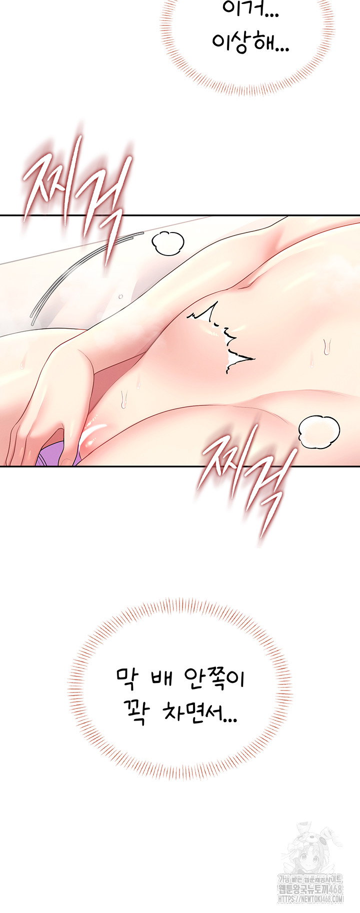 wireless-onahole-raw-chap-38-1