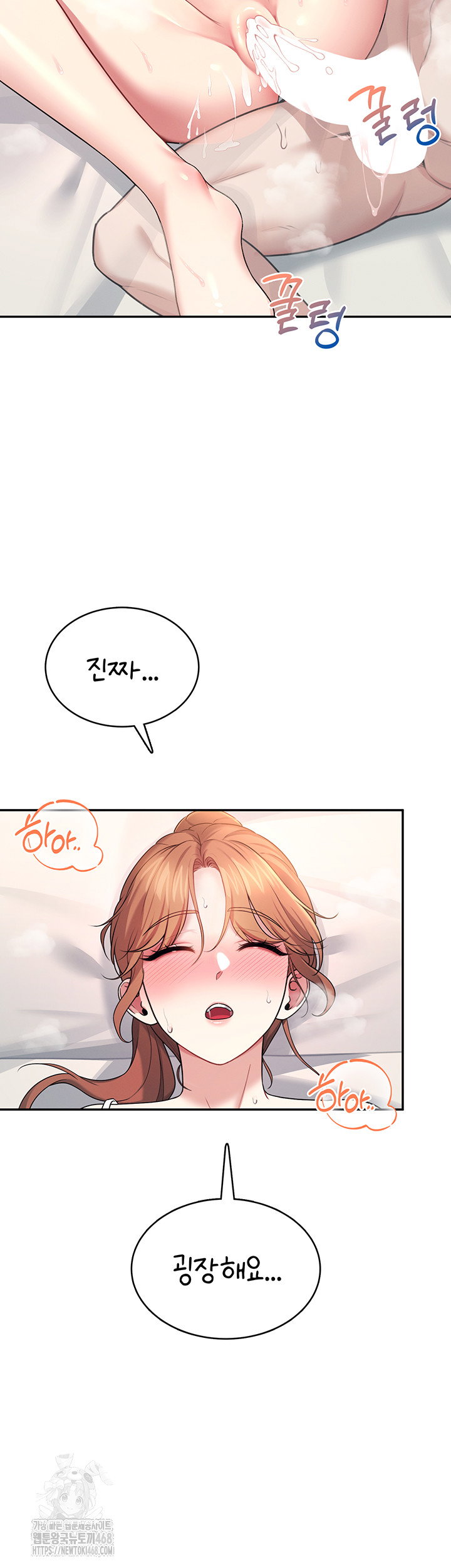 wireless-onahole-raw-chap-38-20