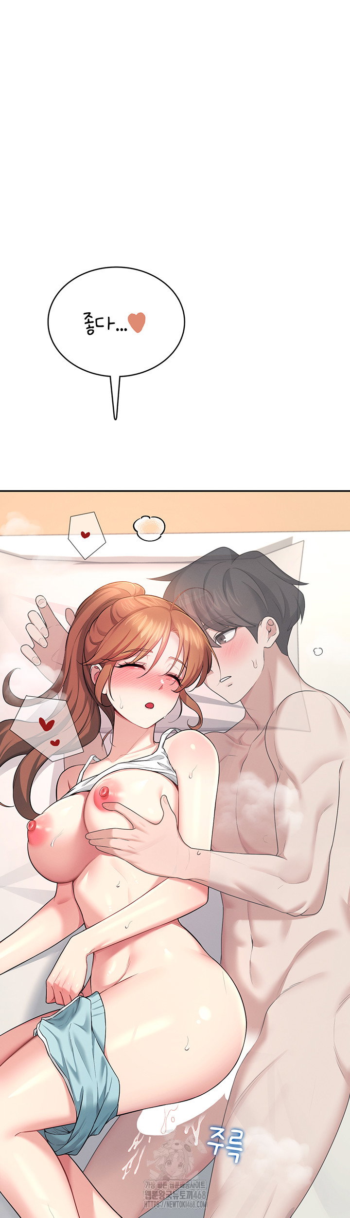 wireless-onahole-raw-chap-38-23