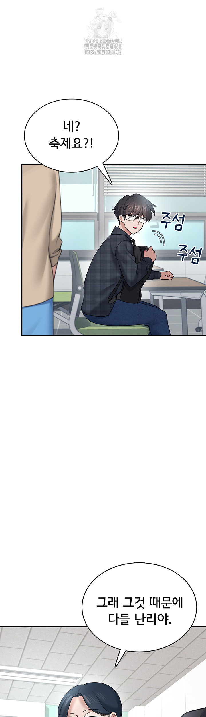 wireless-onahole-raw-chap-38-30