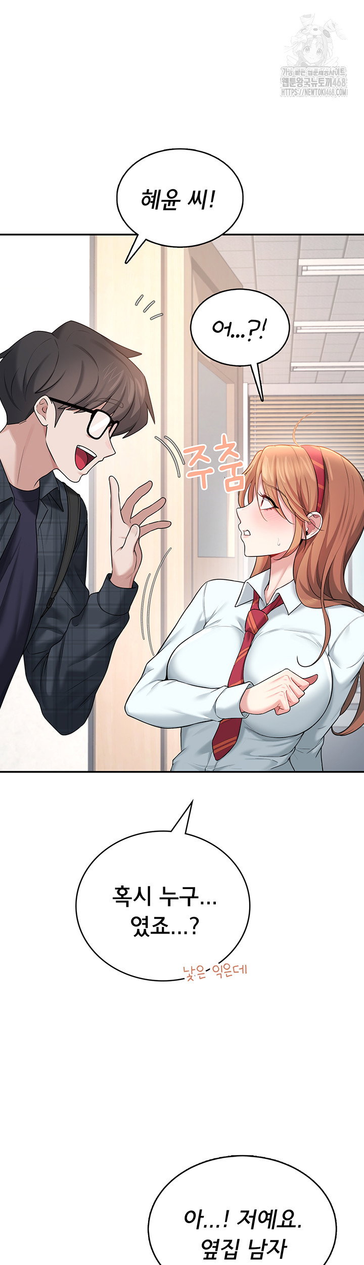 wireless-onahole-raw-chap-38-40