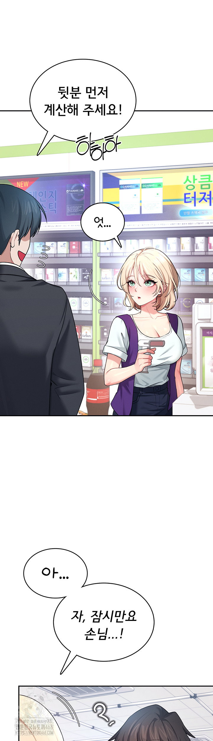 wireless-onahole-raw-chap-39-12