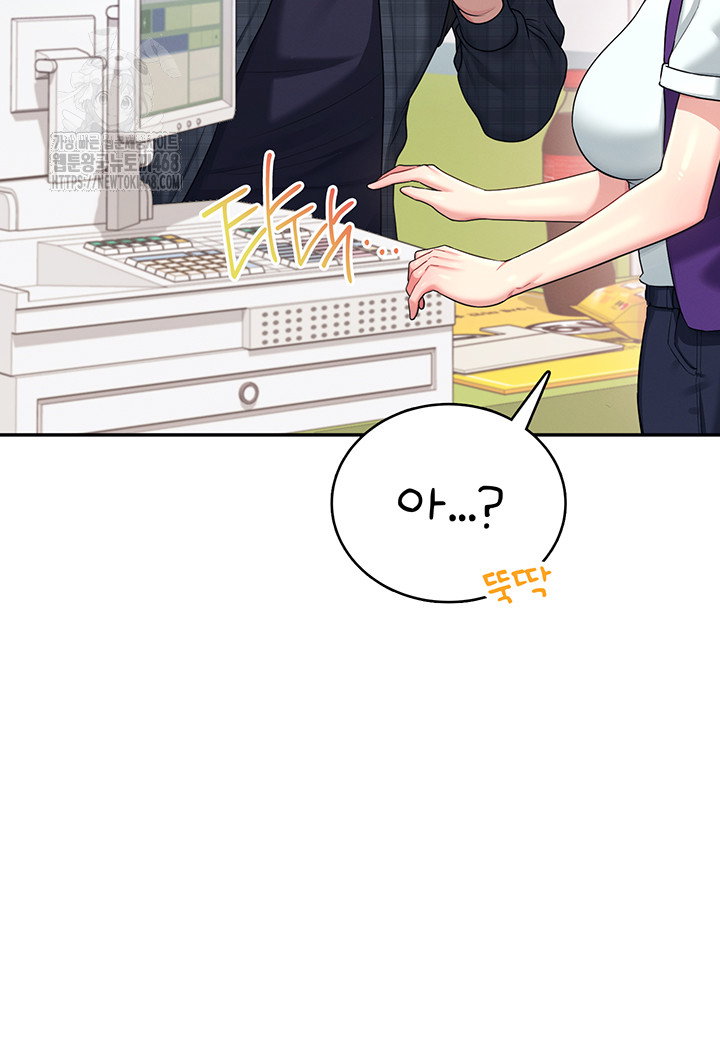wireless-onahole-raw-chap-39-15