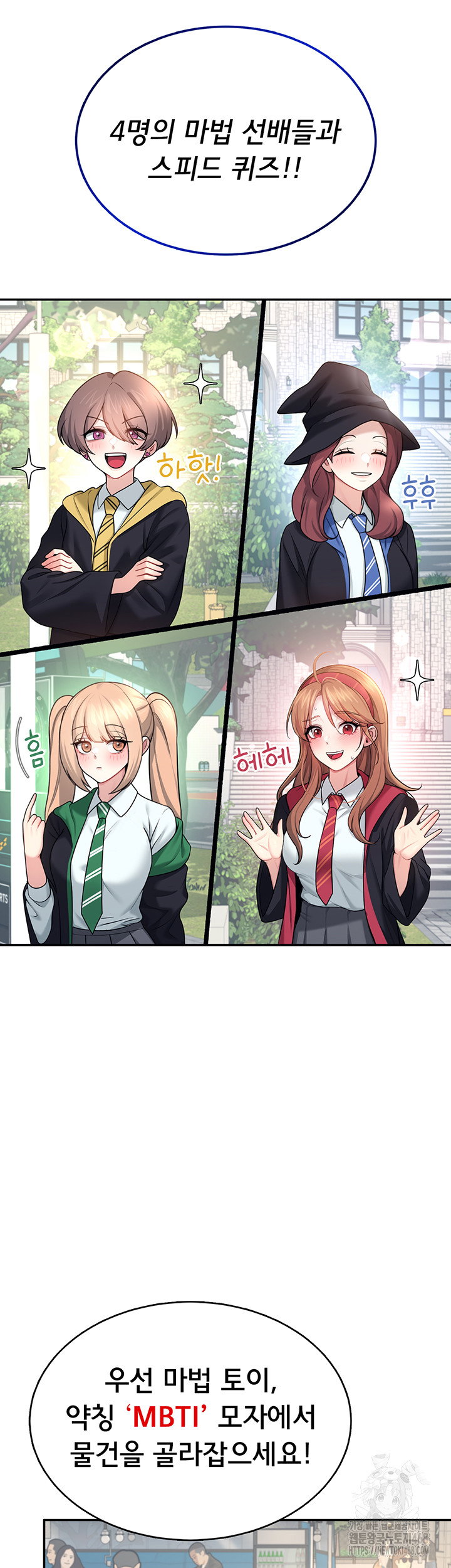 wireless-onahole-raw-chap-39-25