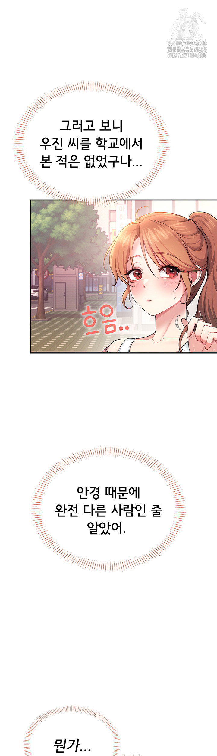 wireless-onahole-raw-chap-39-2