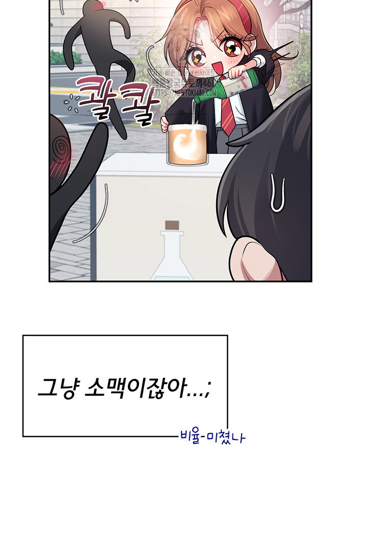 wireless-onahole-raw-chap-39-29