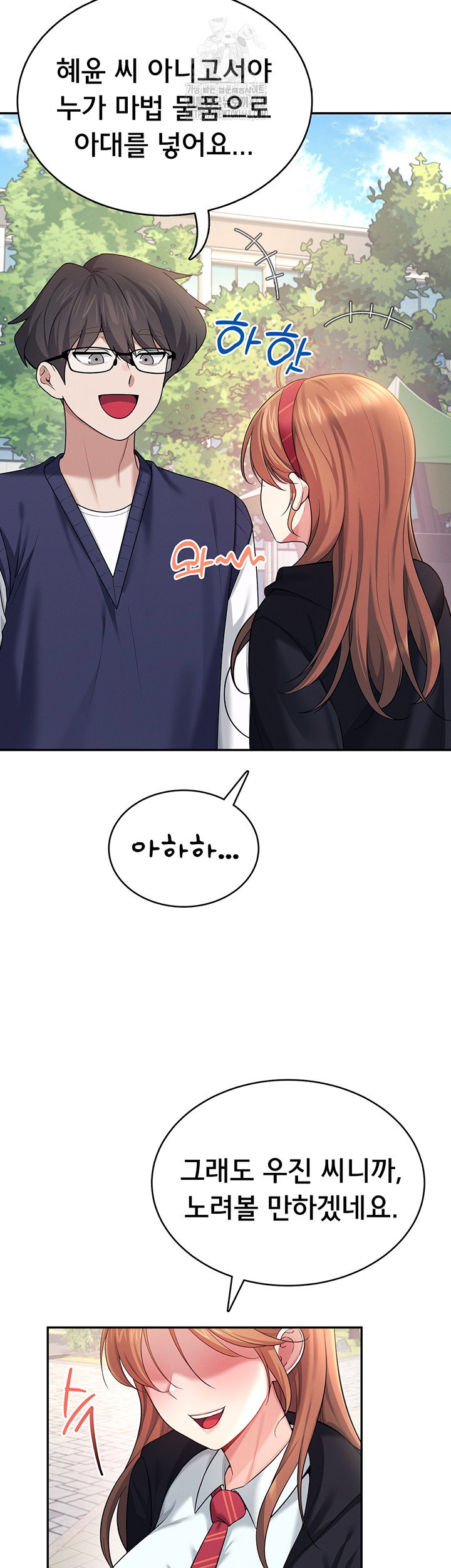 wireless-onahole-raw-chap-39-35