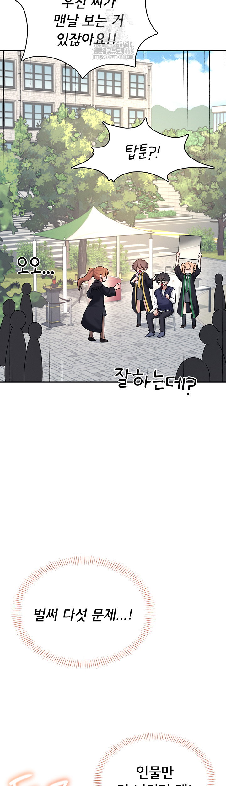 wireless-onahole-raw-chap-39-41