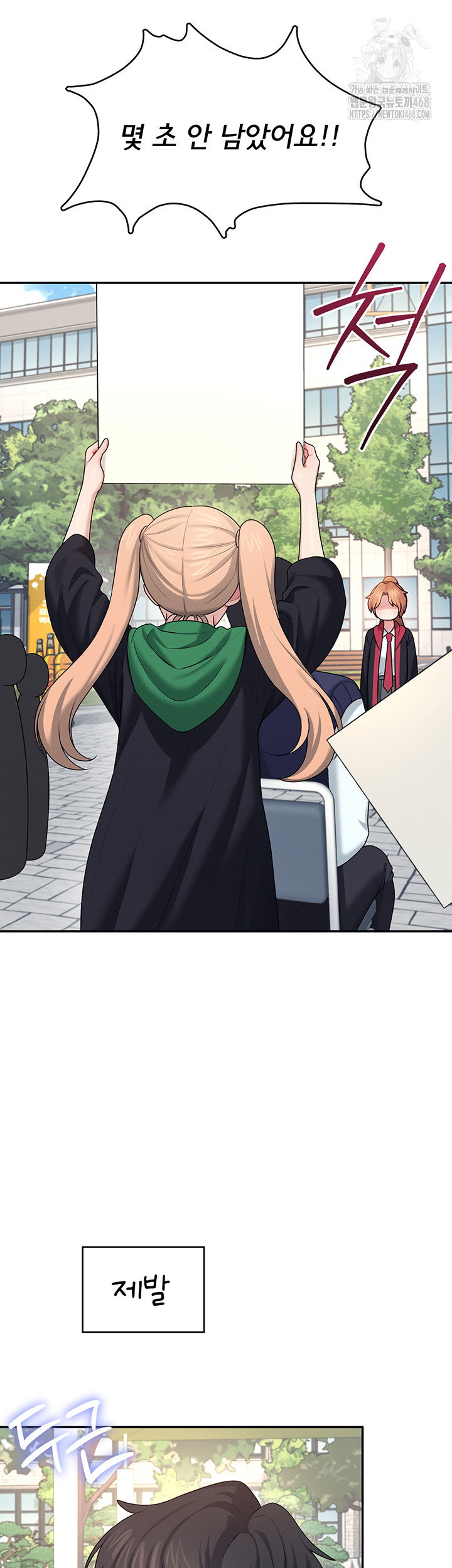 wireless-onahole-raw-chap-39-48
