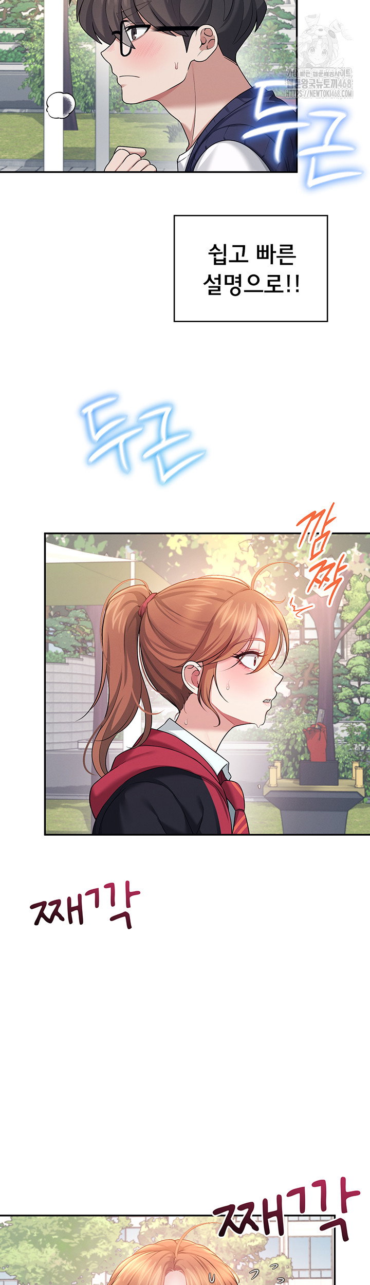 wireless-onahole-raw-chap-39-49