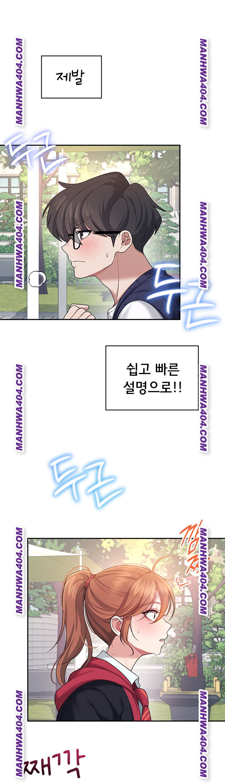 wireless-onahole-raw-chap-40-0