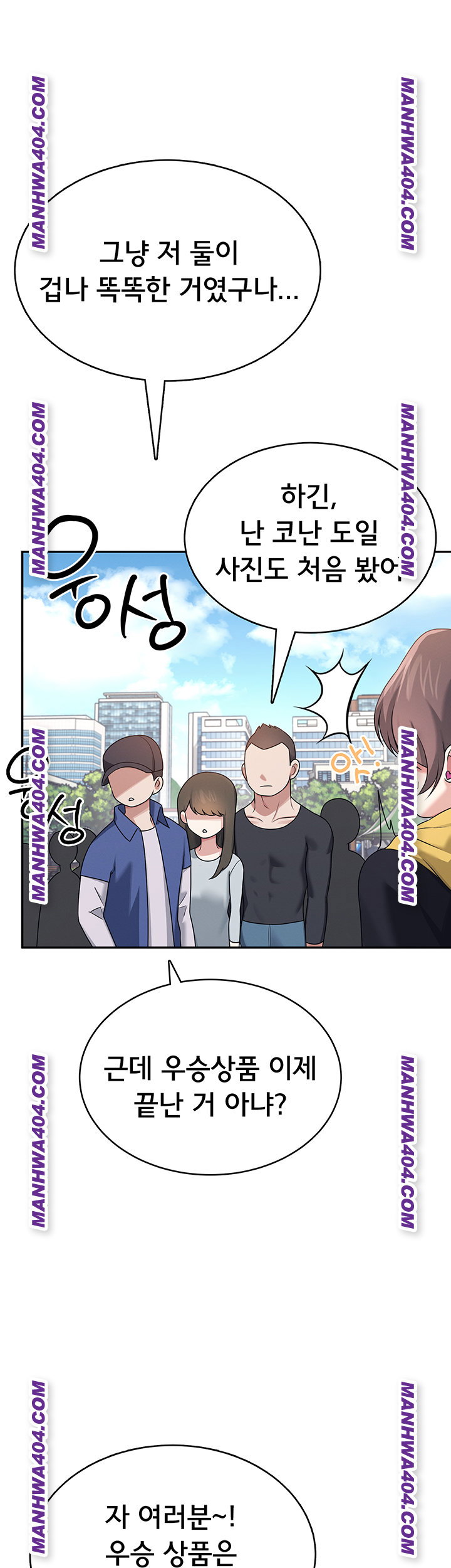 wireless-onahole-raw-chap-40-15
