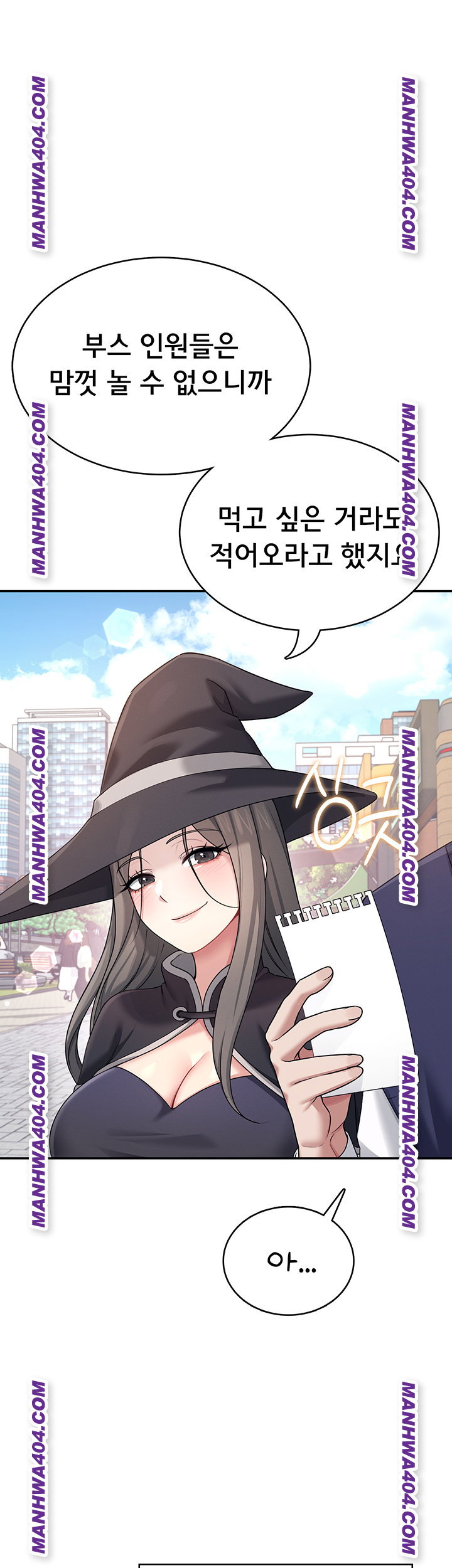 wireless-onahole-raw-chap-40-19