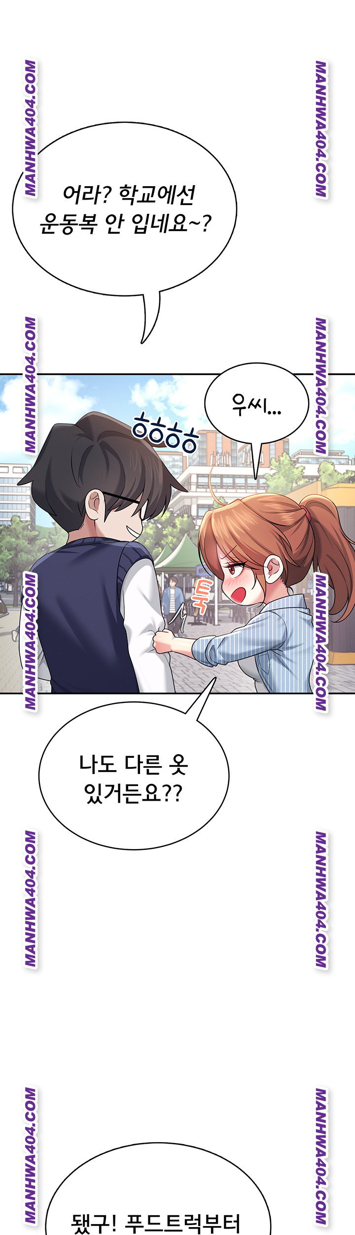 wireless-onahole-raw-chap-40-33