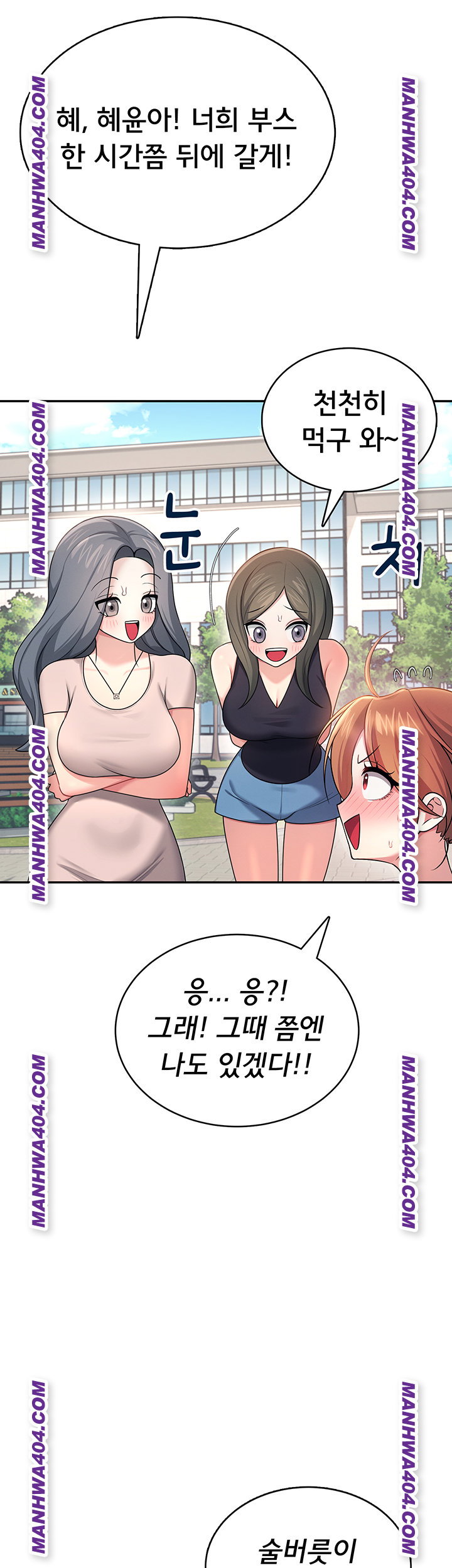 wireless-onahole-raw-chap-40-45