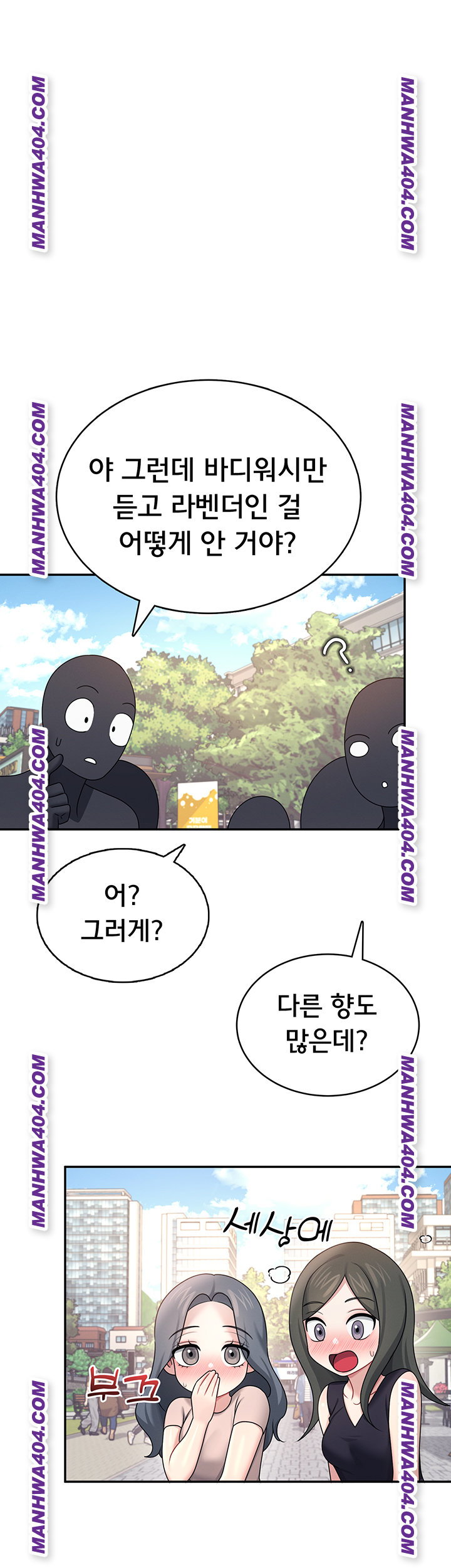 wireless-onahole-raw-chap-40-6