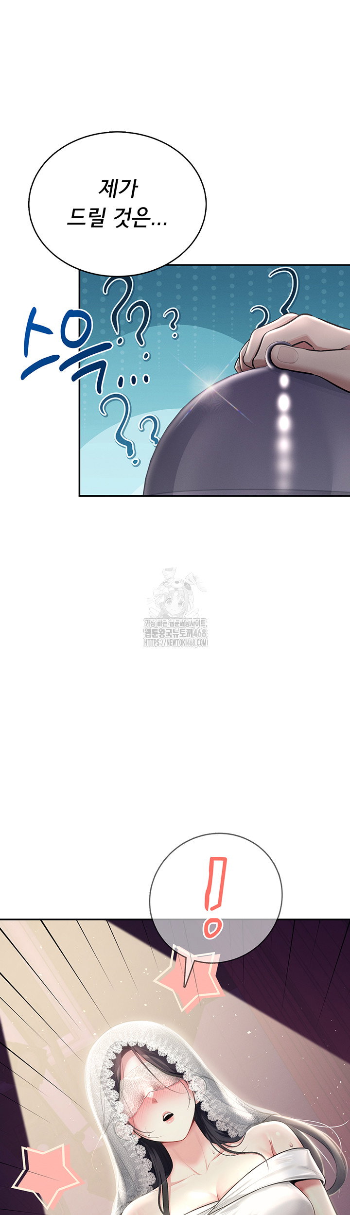 wireless-onahole-raw-chap-41-15