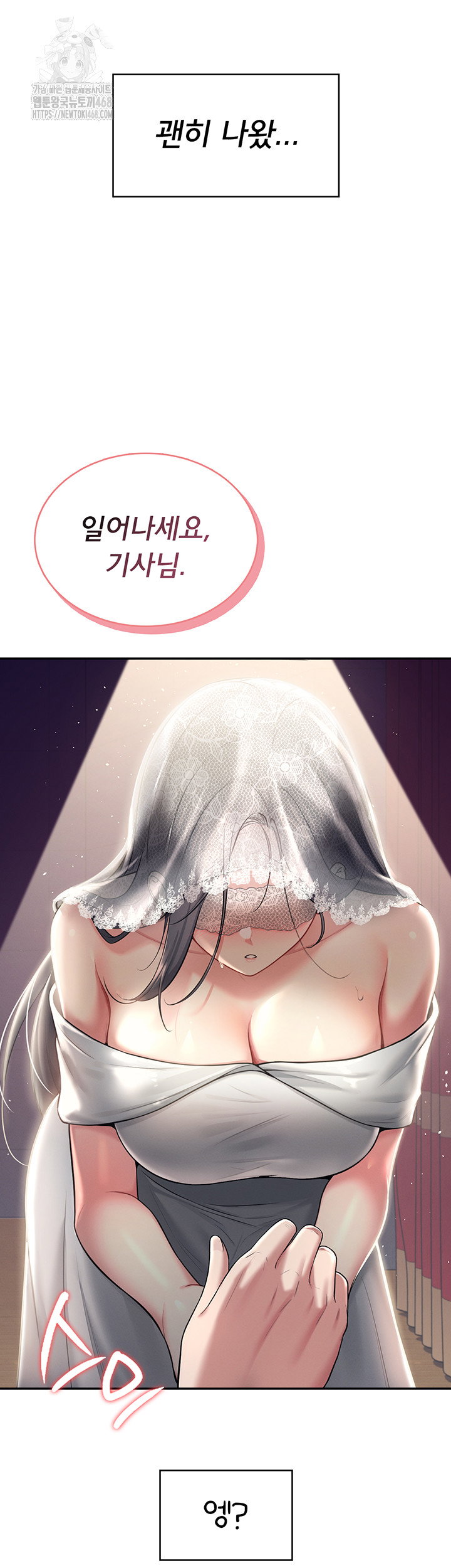 wireless-onahole-raw-chap-41-18