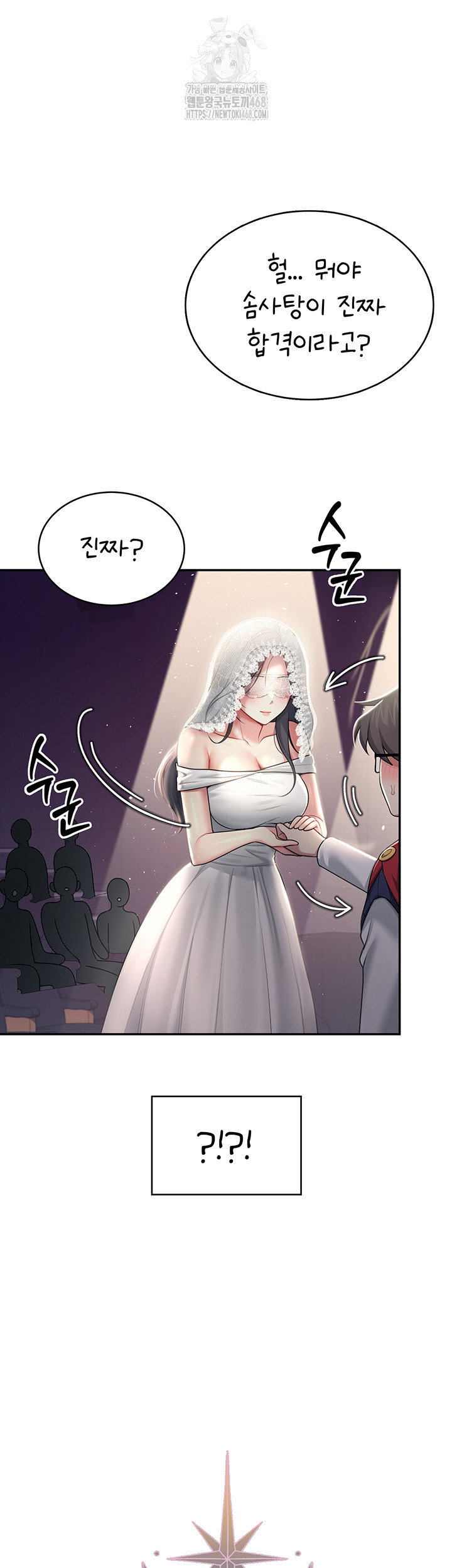 wireless-onahole-raw-chap-41-19